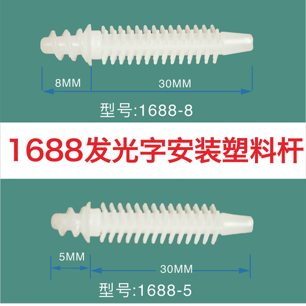 1688塑料杆PVC大螺纹塑料杆