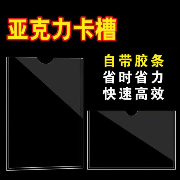 A4竖款带胶卡槽亚克力盒空白盒子亚克力卡槽盒子